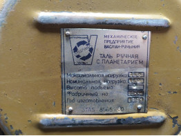Таль ручна ланцюгова 1 тонна 3 метра