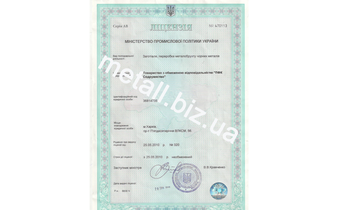 Прием металлолома Официально - Схема проезда , адреса, контакты.  Вывоз Демонтаж